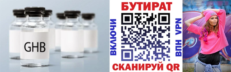 БУТИРАТ оксана  Железногорск 