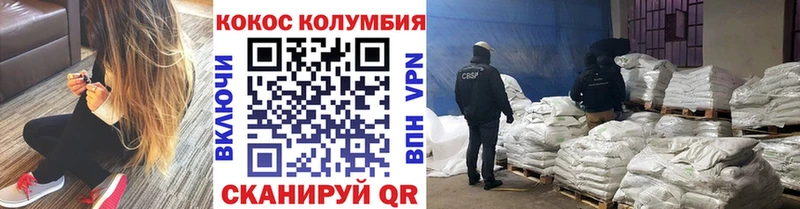 Кокаин FishScale  даркнет сайт  Железногорск 