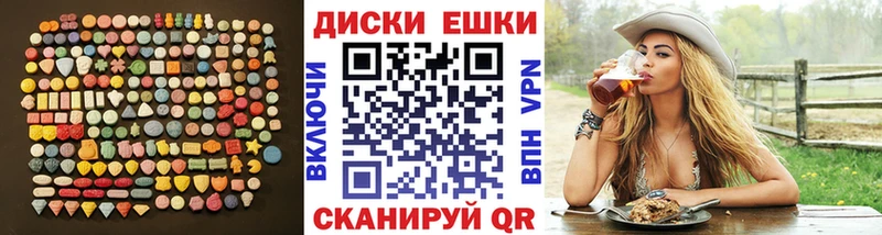 Ecstasy диски  KRAKEN вход  Железногорск 