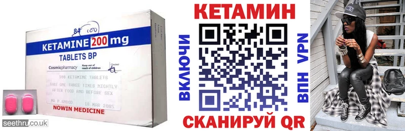 КЕТАМИН VHQ  Железногорск 