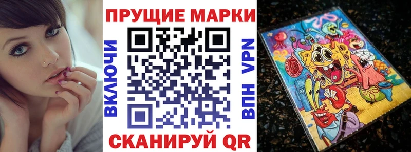 Марки 25I-NBOMe 1500мкг  Железногорск 